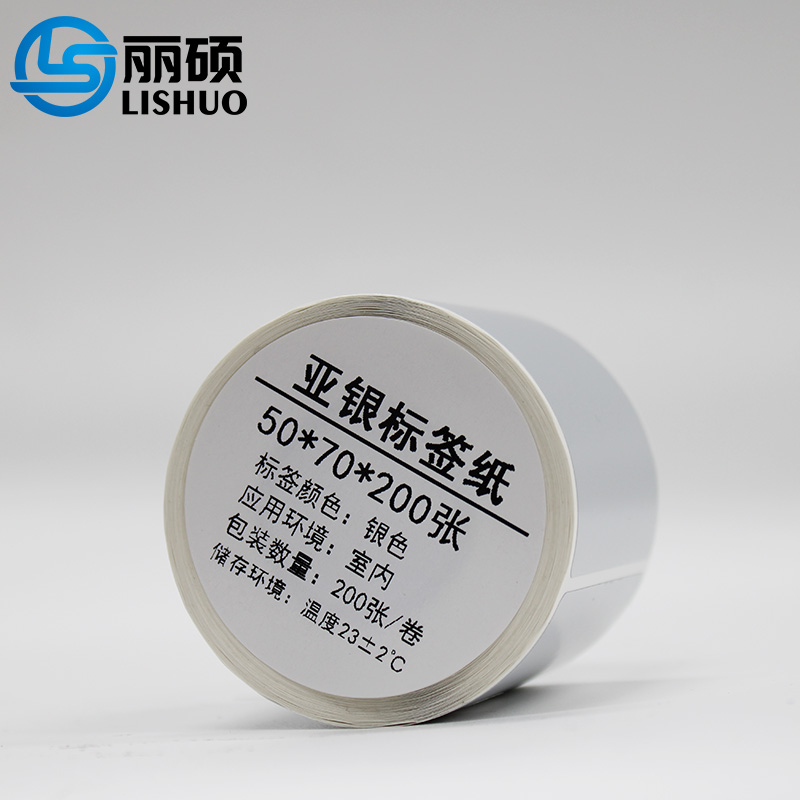 丽硕亚银标签纸50*70*200张