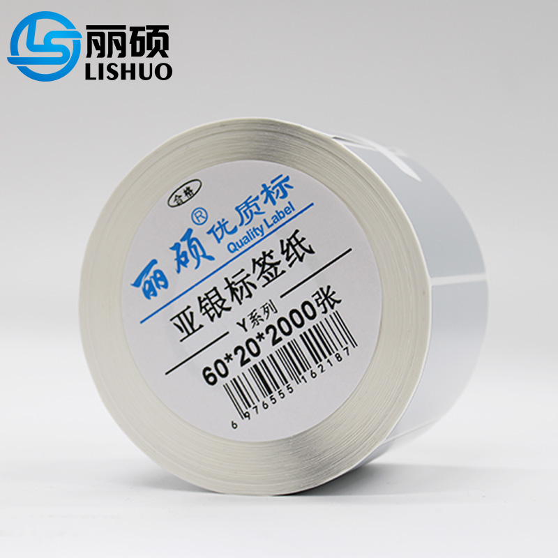 丽硕亚银标签纸60*20*2000张