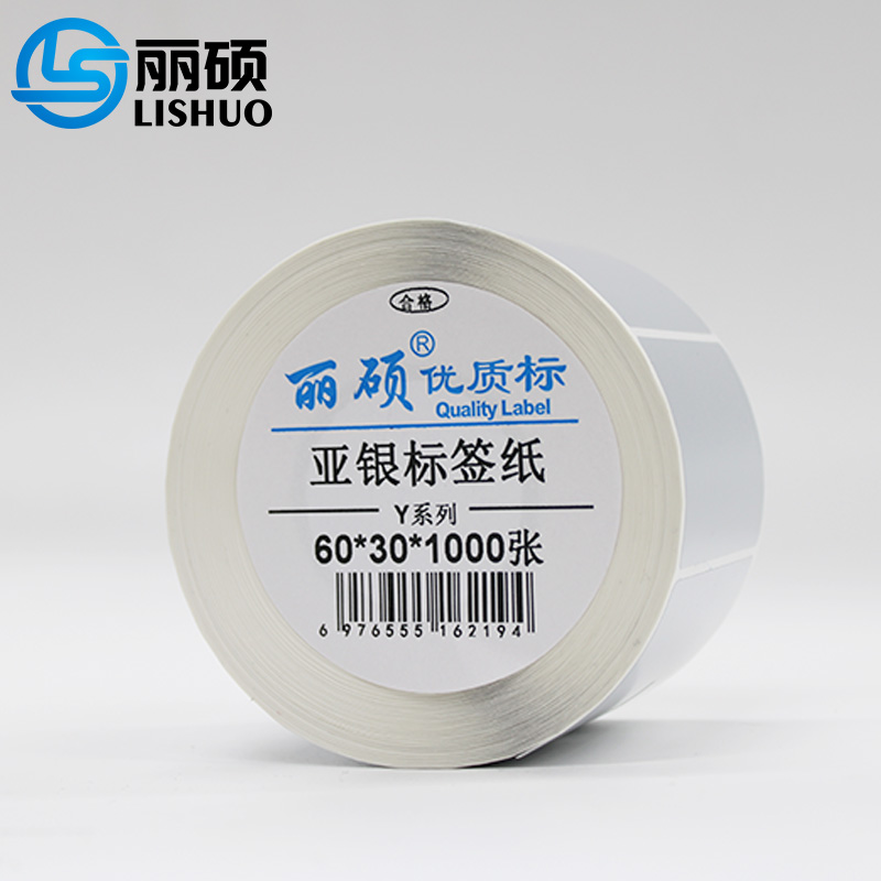 丽硕亚银标签纸60*30*1000张