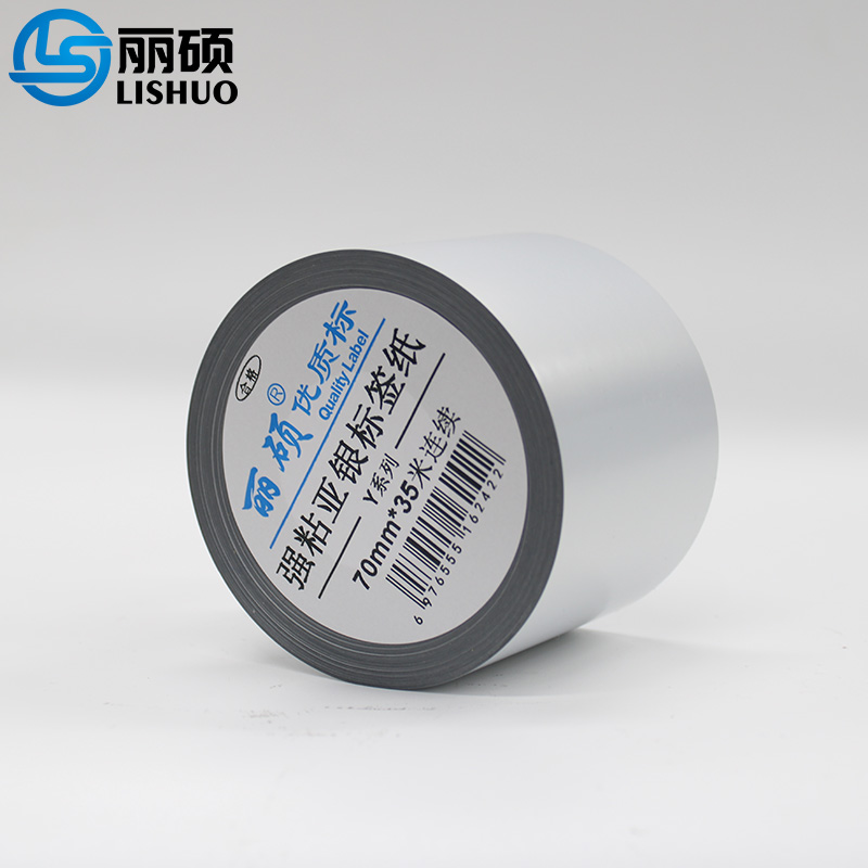 丽硕强粘亚银标签纸70*35米连续