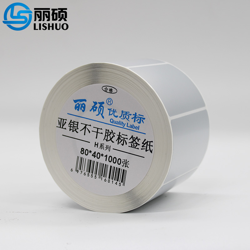 丽硕亚银标签纸80*40*1000张