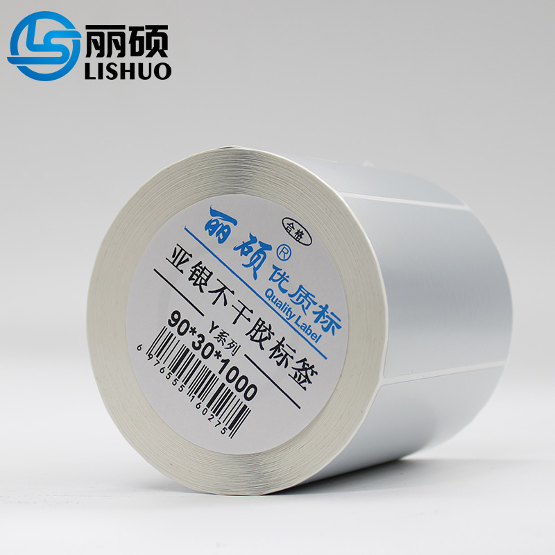 丽硕亚银标签纸90*30*1000张