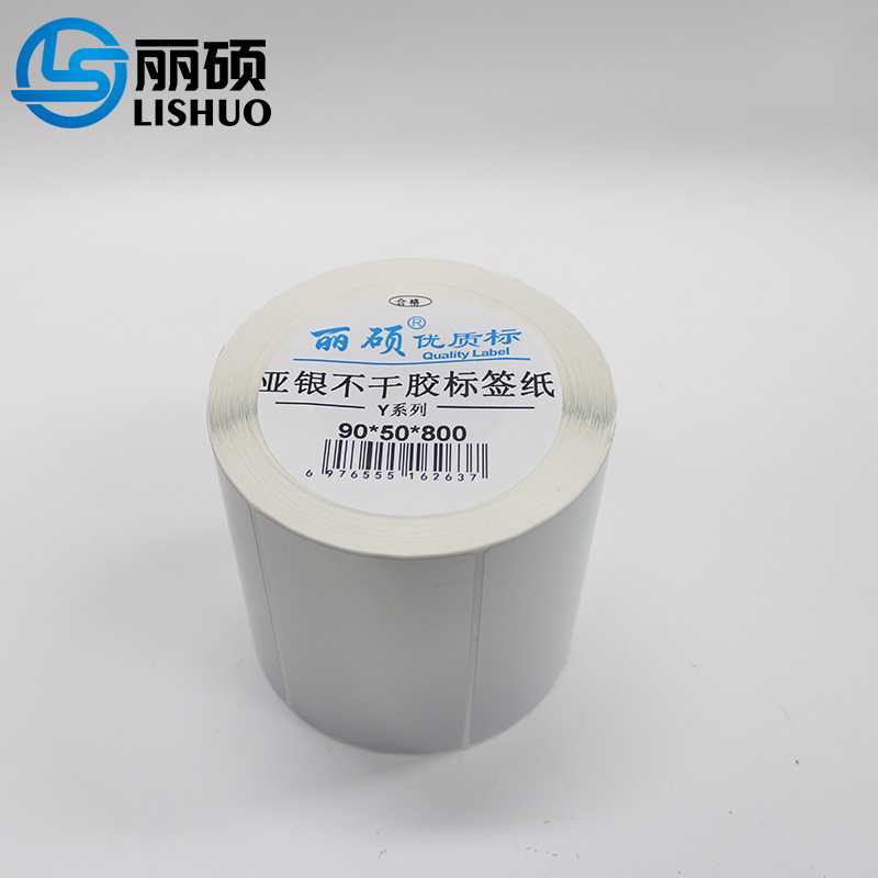丽硕亚银标签纸90*50*800张