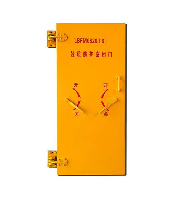 輕質防護密閉門