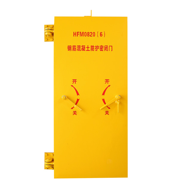 鋼筋混凝土防護密閉門