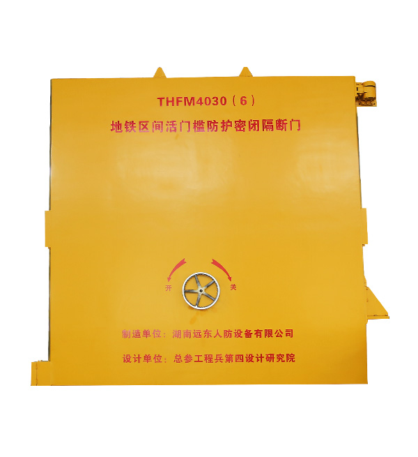 地鐵區間活門檻防護密閉隔斷門