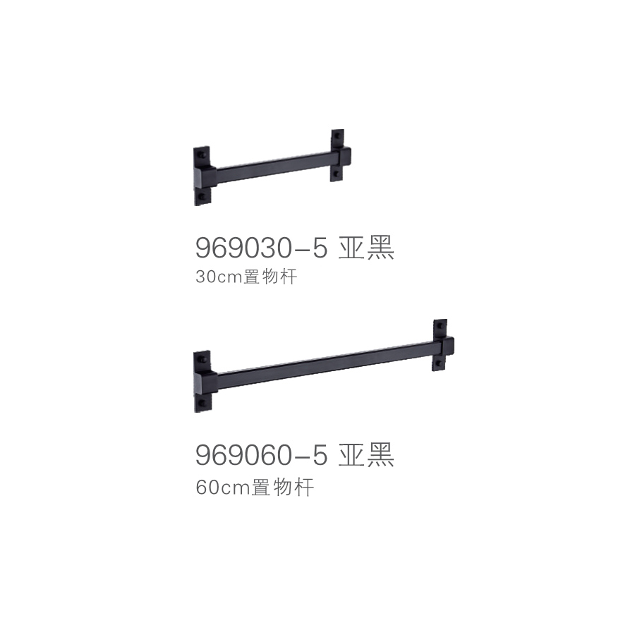 置物桿