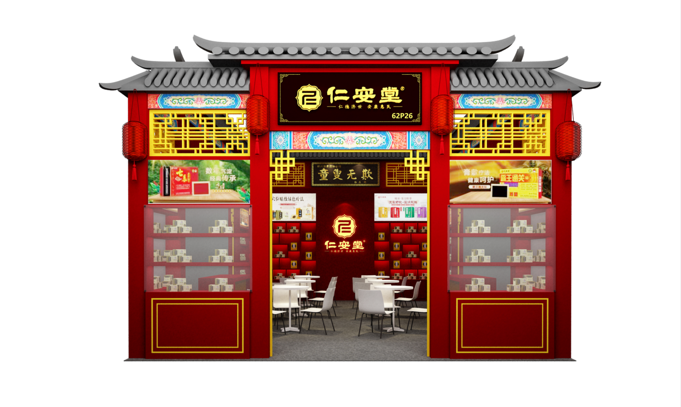 上海药交会—仁安堂