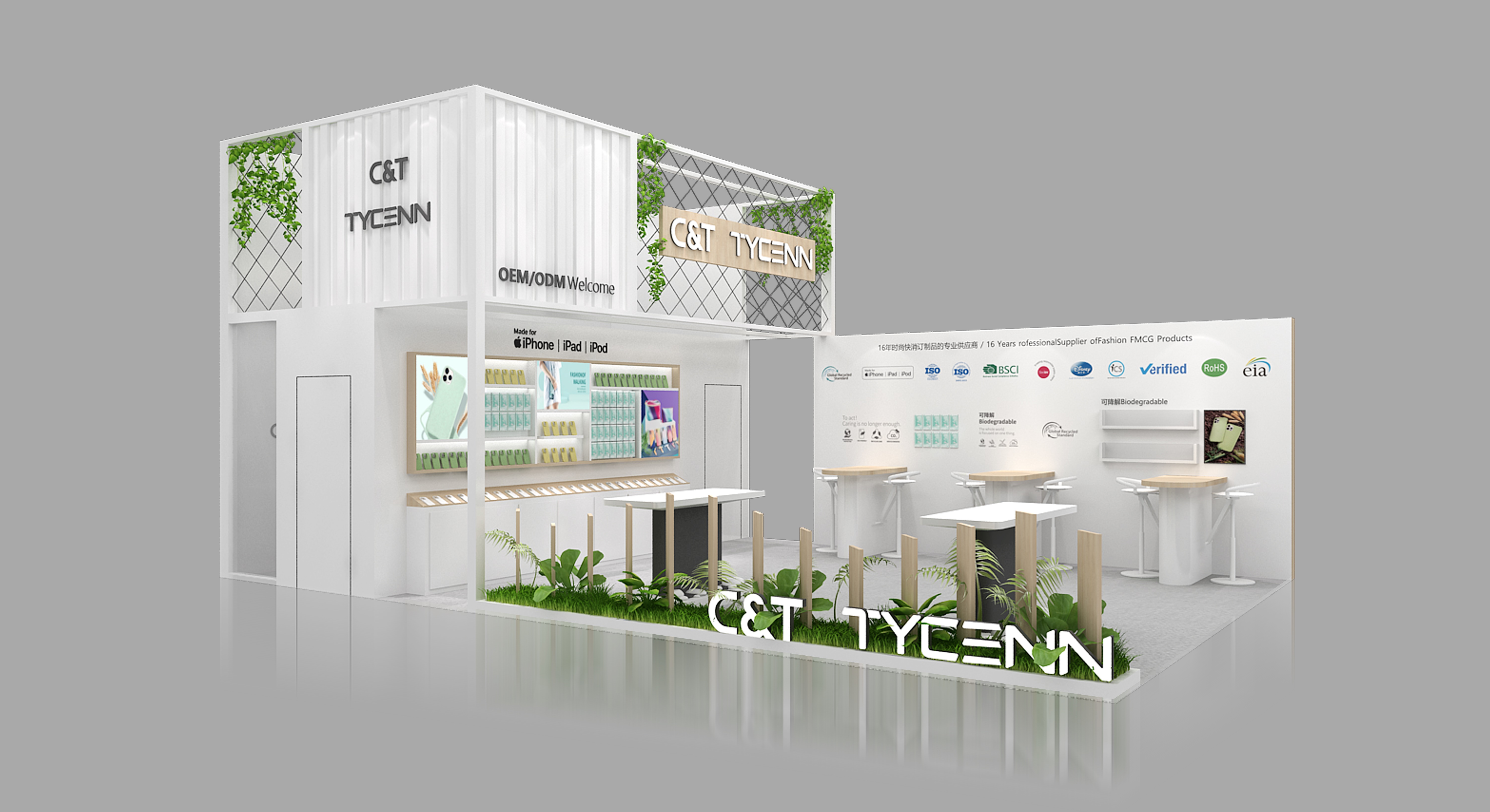 香港电子展—泰晟（C&T)