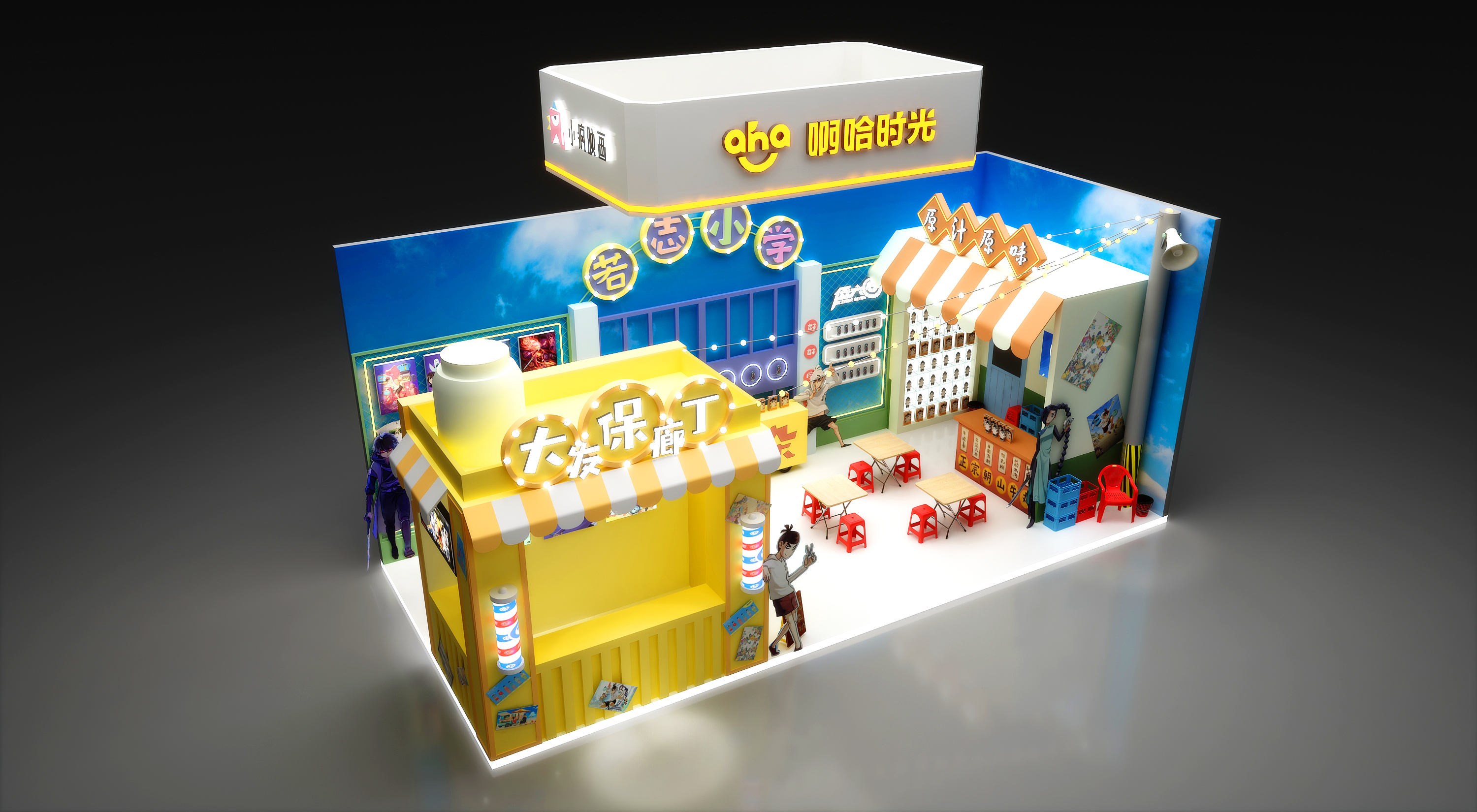 礼品展—啊哈时光
