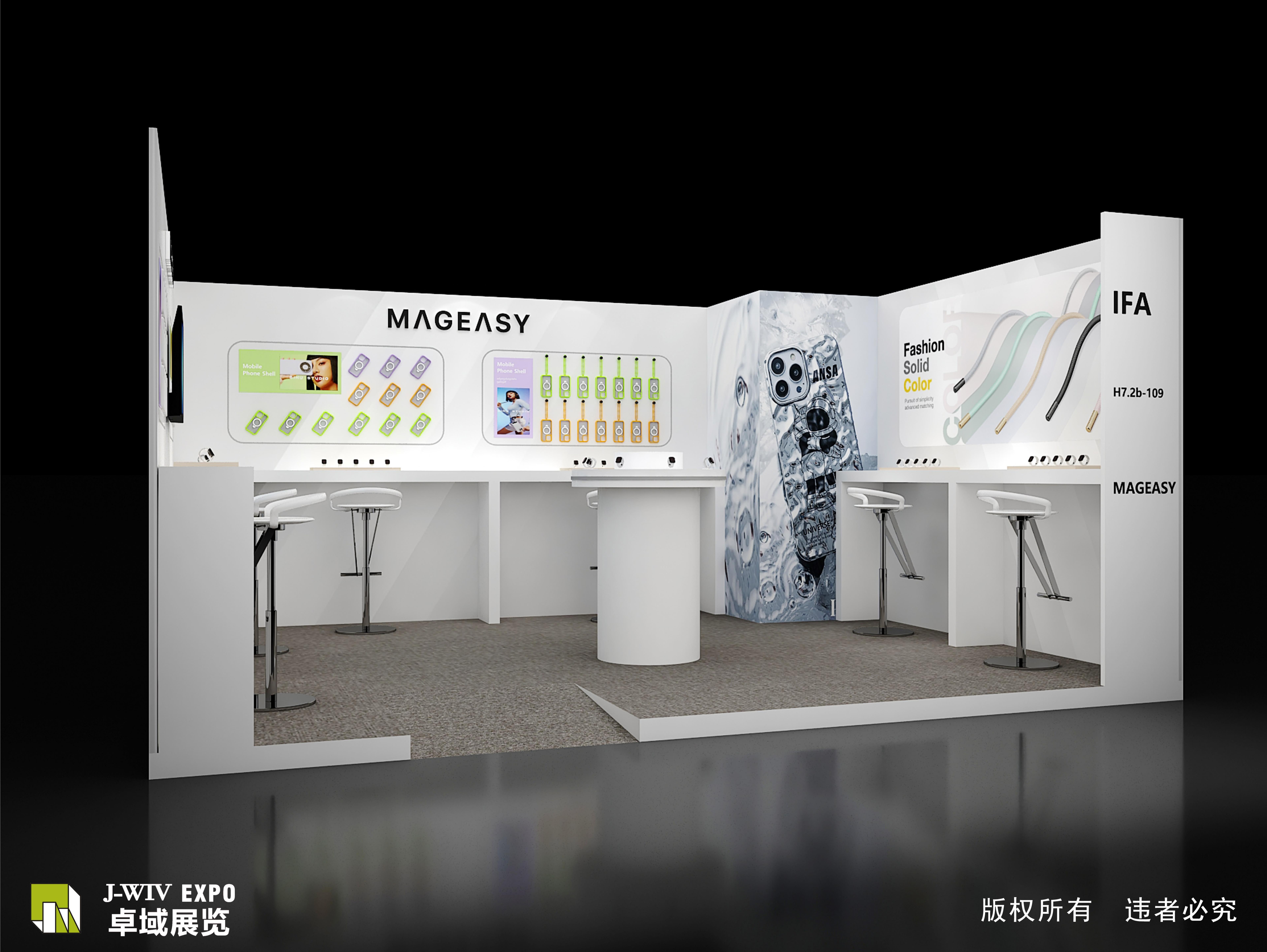 德国展--MAGEASY