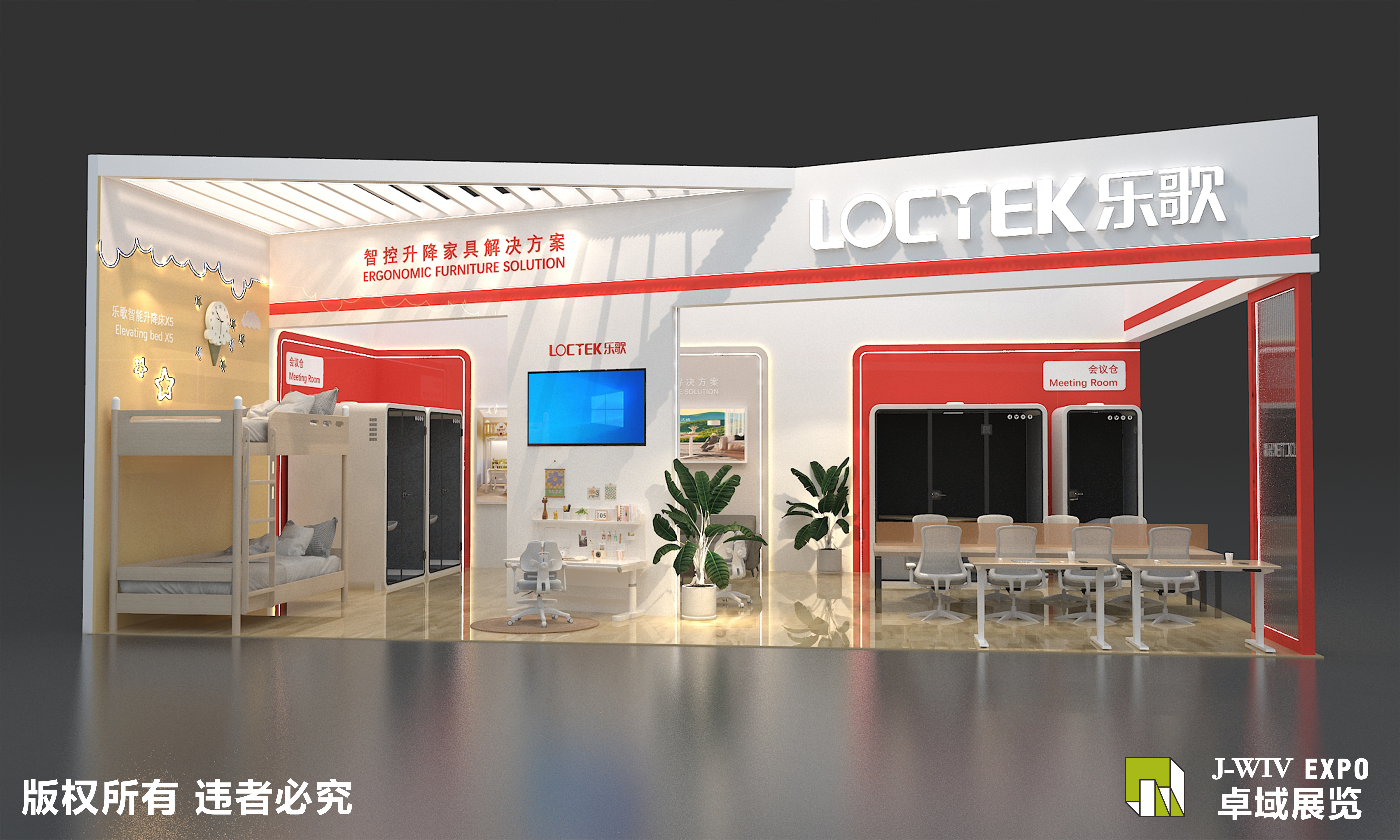 家具建材展—乐歌