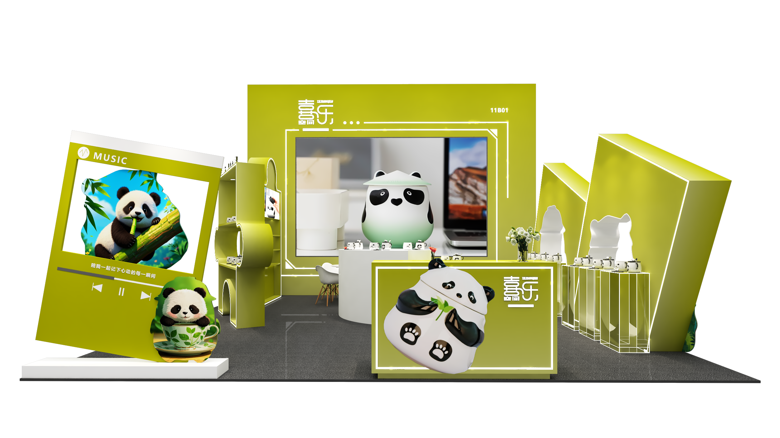 礼品展—喜乐