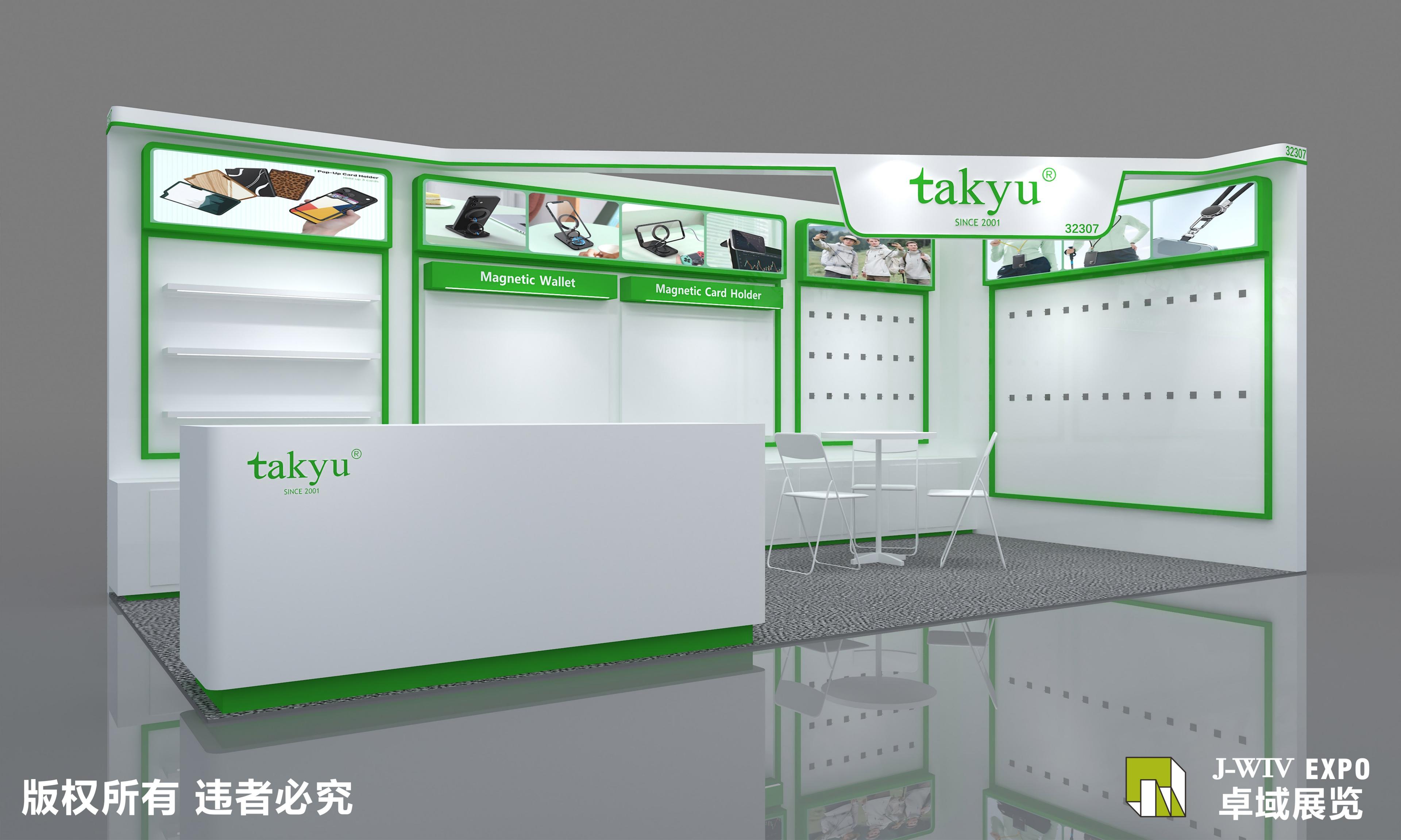 美国CES展--山水