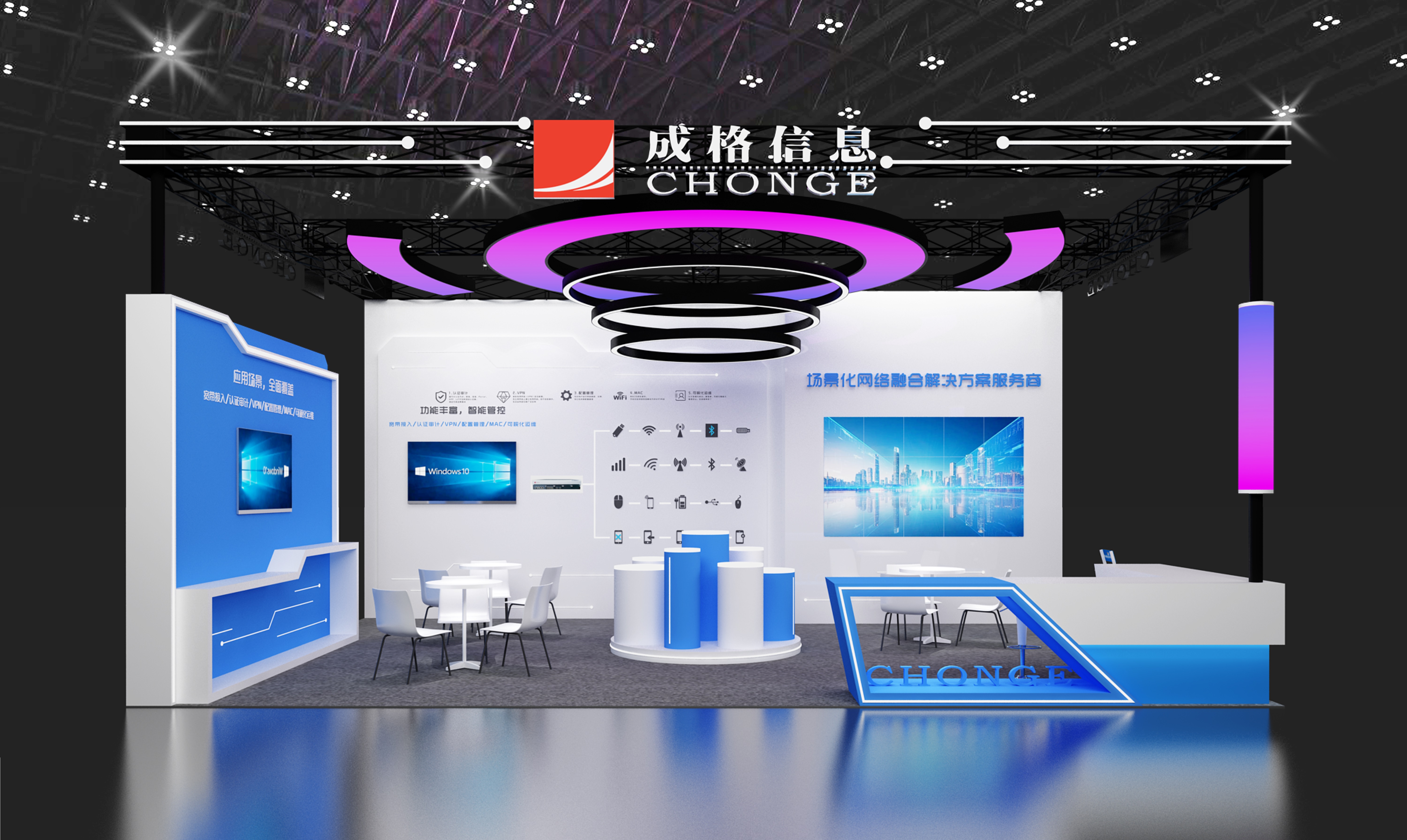 成格信息教育设备展
