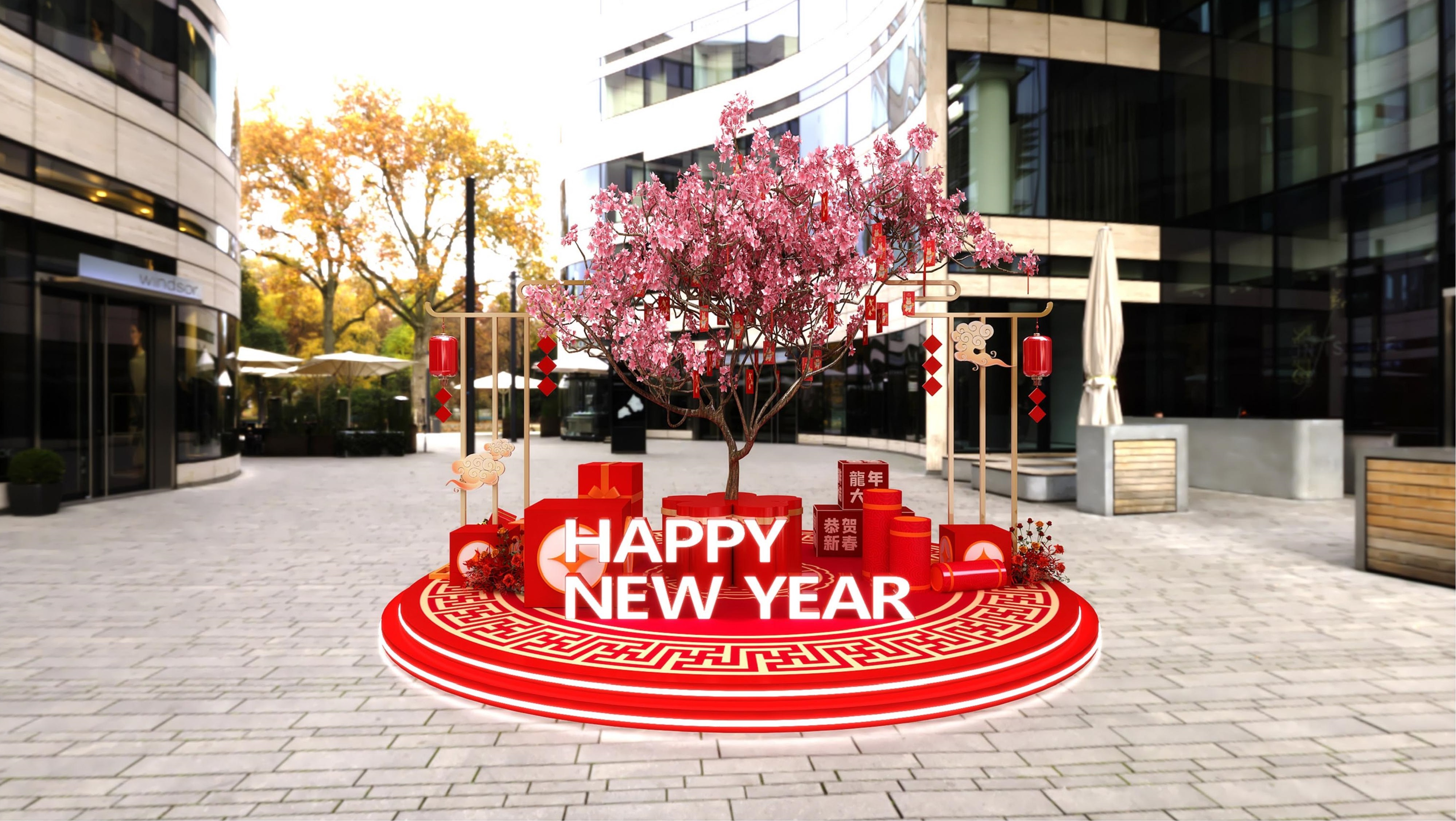 无限极新年美陈