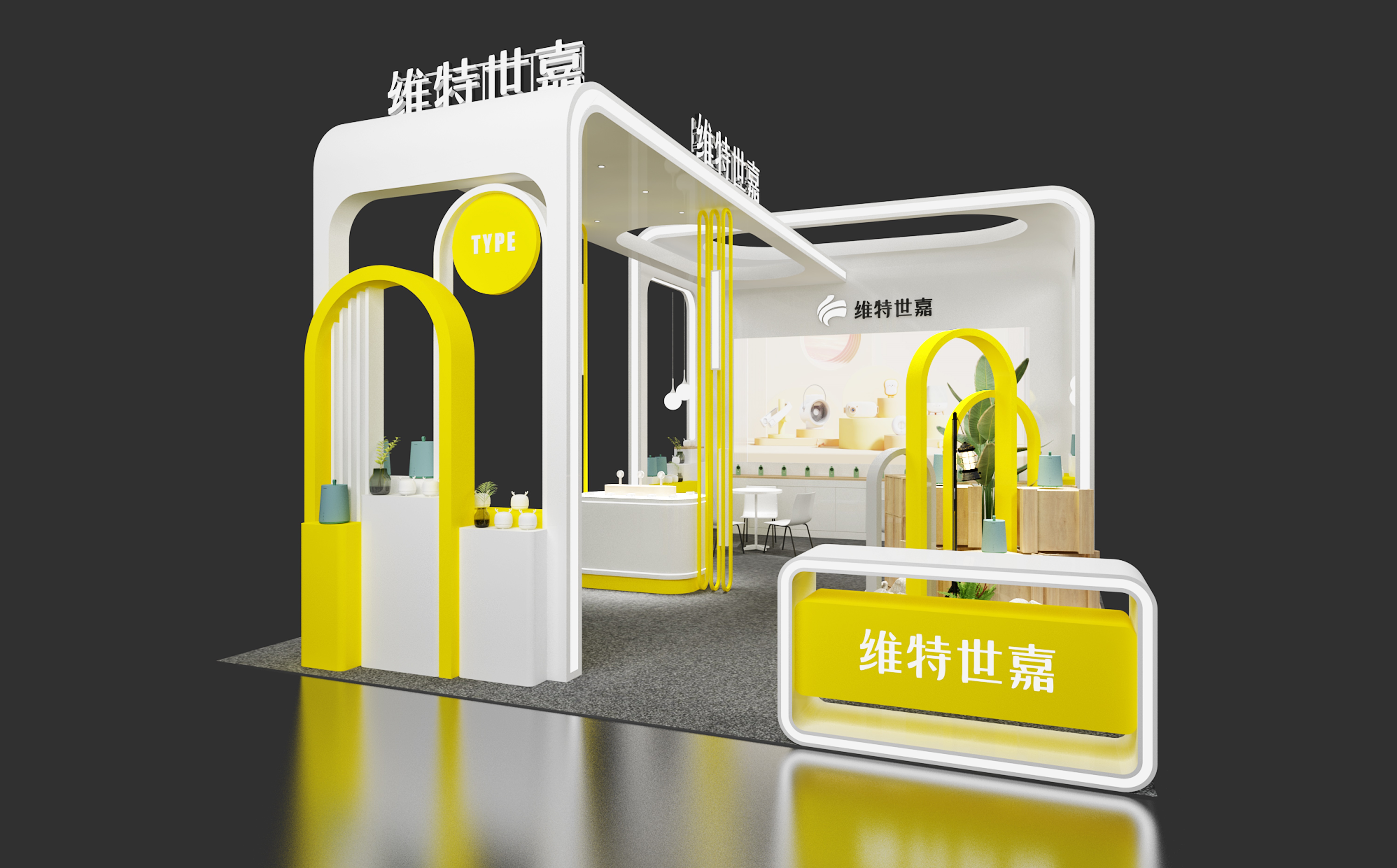 礼品展—维特世嘉