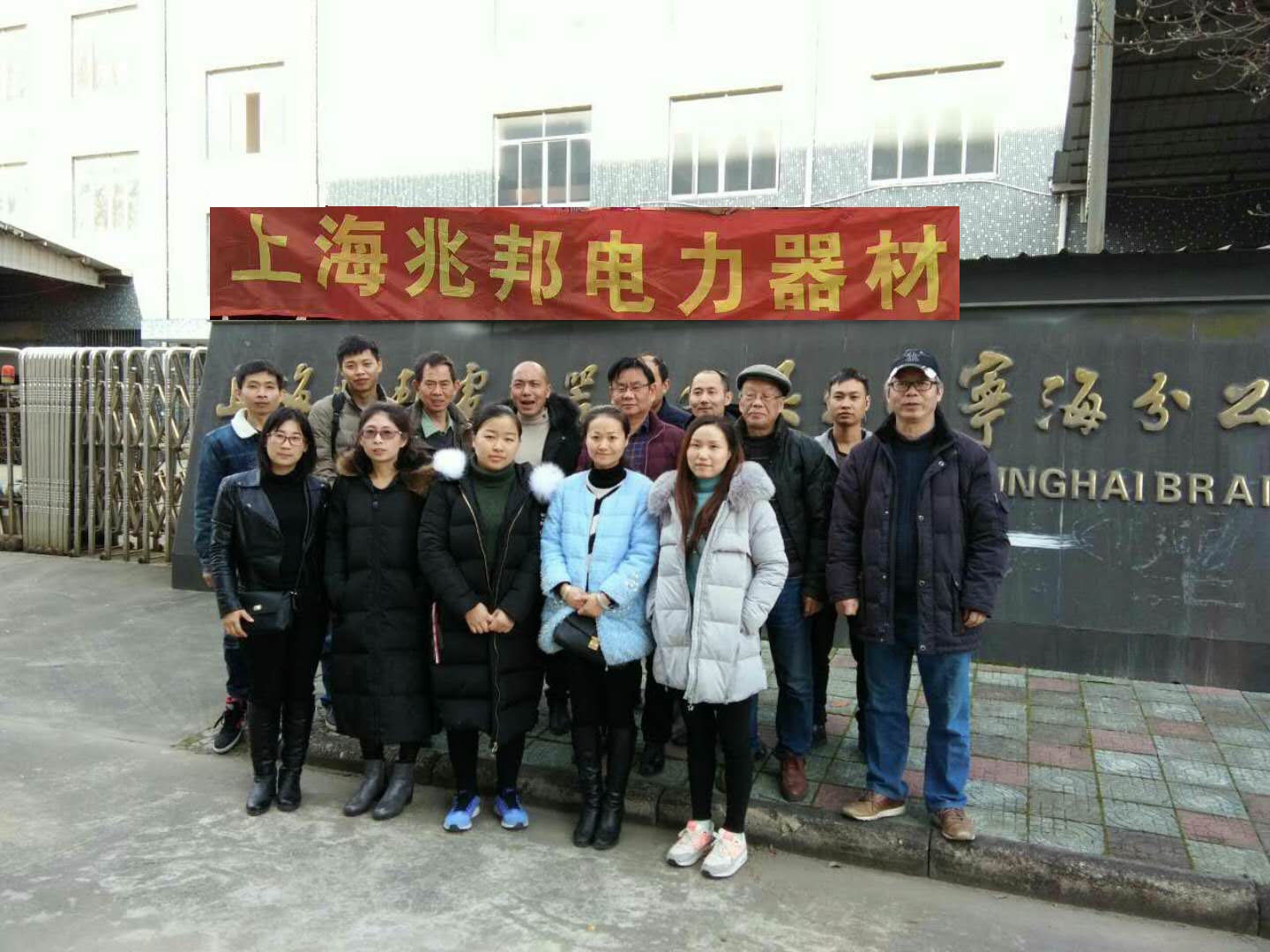 寧海分公司合影留念