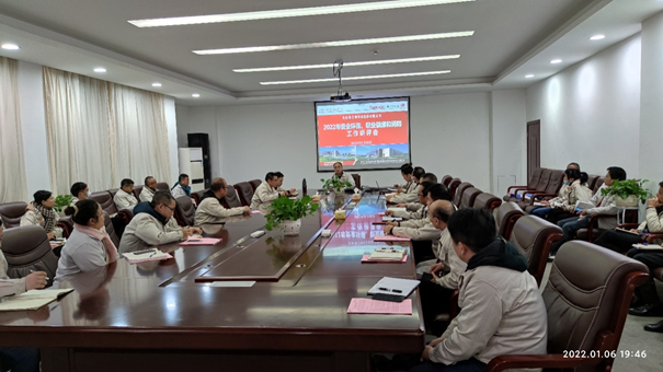 安全生产、环境保护和职业健康年度工作会议召开