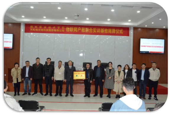 郴州高职院产教融合实训基地挂牌仪式在我司举行