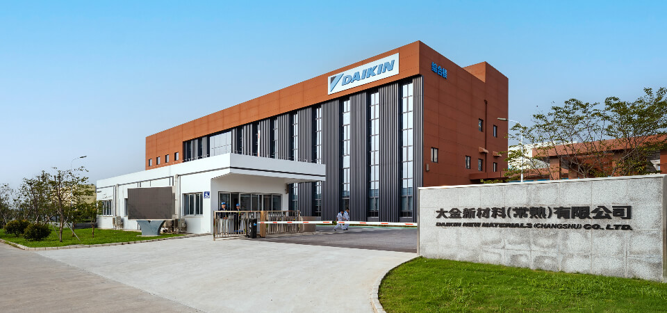 2023年3月24日，DAIKIN大金新材料（常熟）有限公司隆重开业