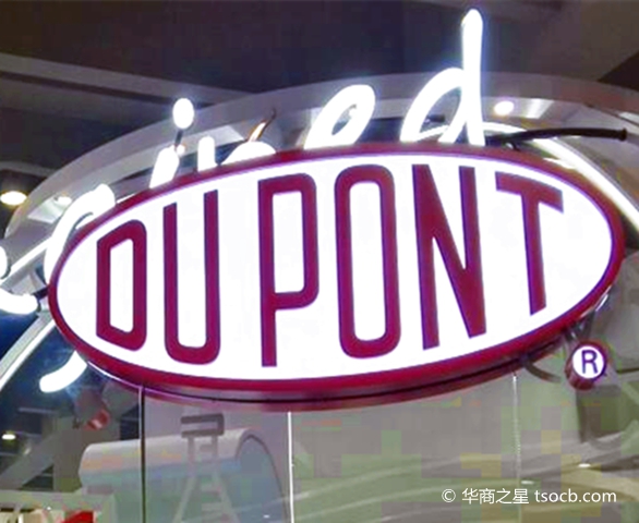 2023年11月1日,杜邦完成向TJC出售Delrin® POM业务约80%所有权的交易