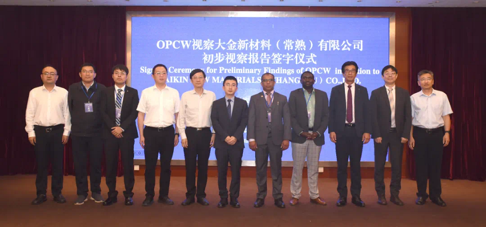 2024年5月12-16日，大金氟化工（中国）有限公司第二类监控化学品生产、消耗设施接受了禁止化学武器组织（OPCW）现场视察并顺利通过