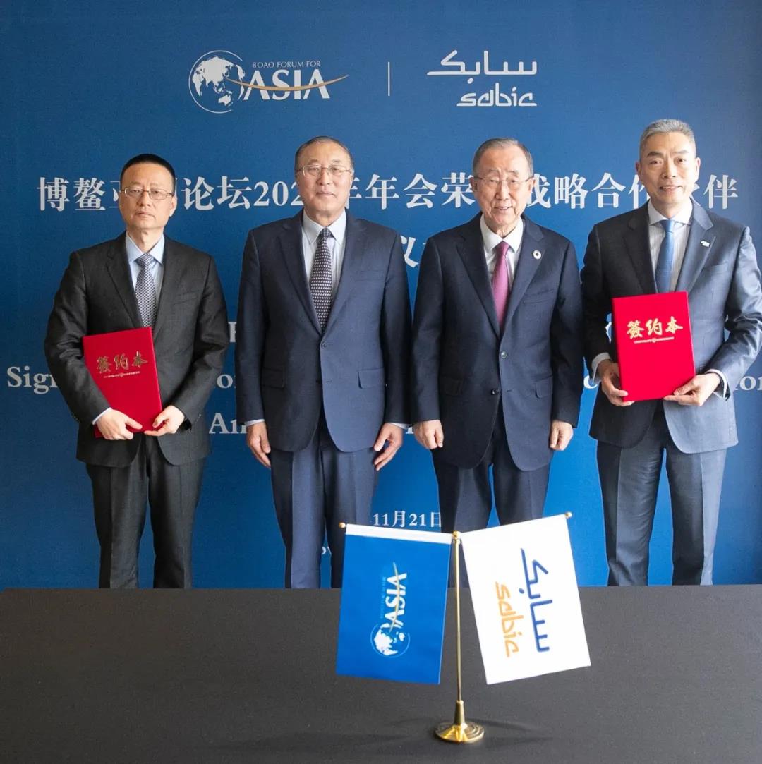 沙特基础工业公司（SABIC）宣布，将连续第六年成为博鳌亚洲论坛荣誉战略合作伙伴
