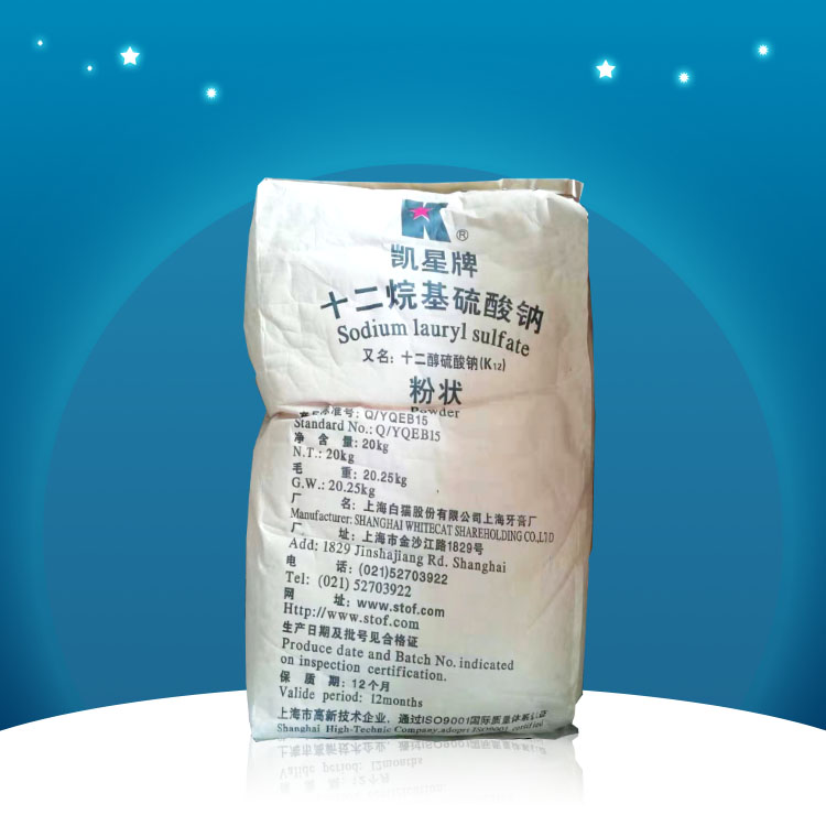 十二烷基硫酸鈉