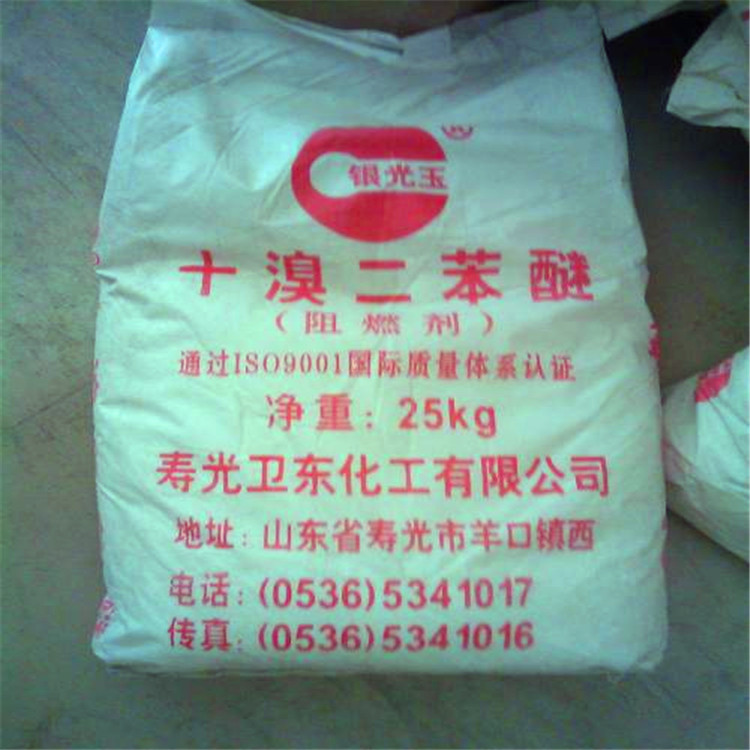 十溴聯(lián)苯醚