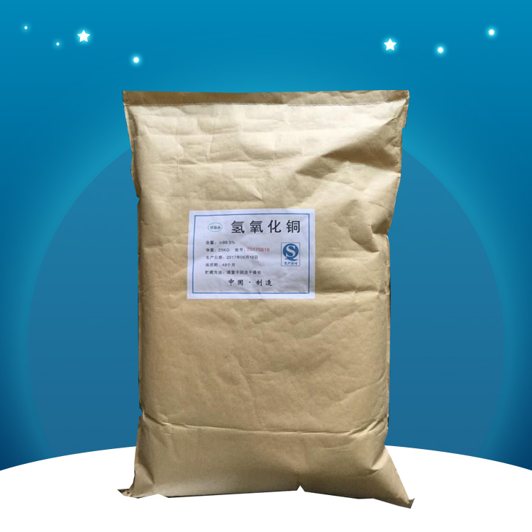 氫氧化銅