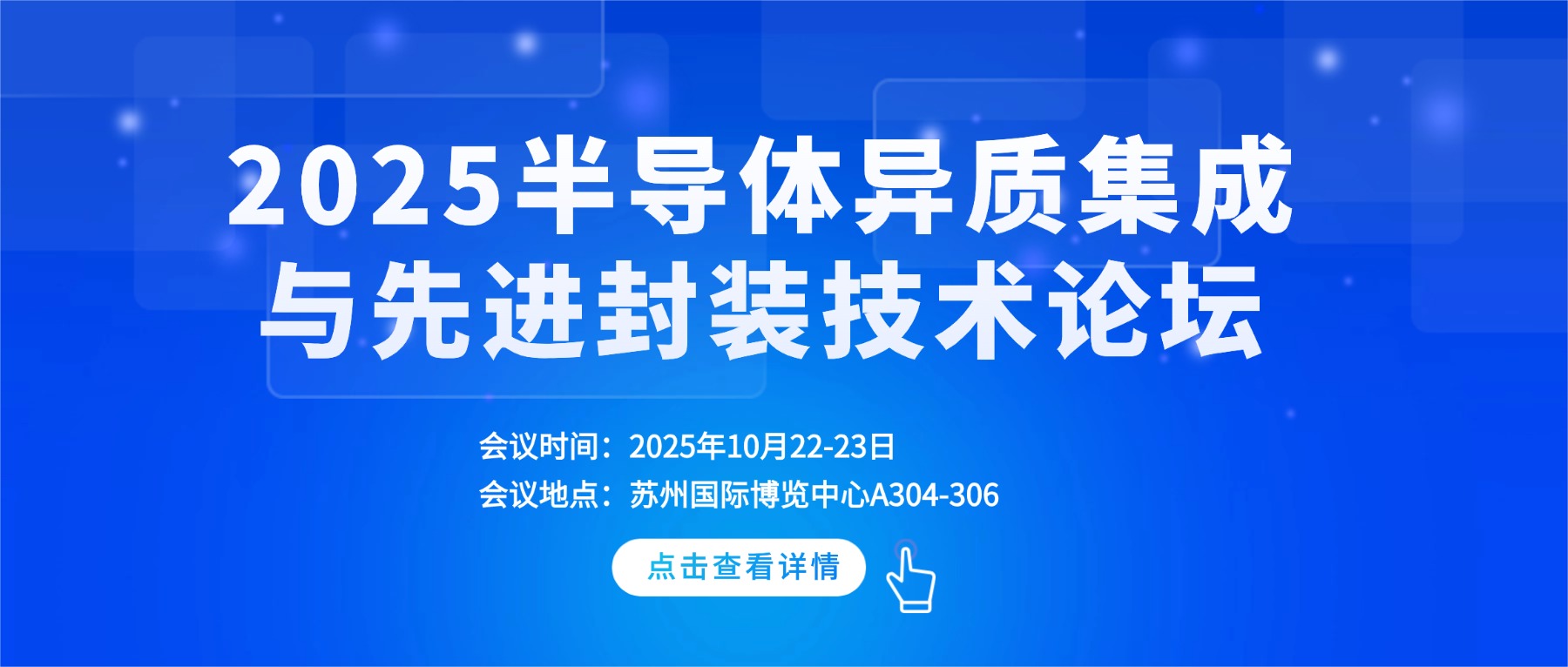 【倒计时2天】17位顶尖学者领衔！4家企业技术路演展示创新成果！破解半导体“卡脖子”难题的黄金48小时即将启幕！