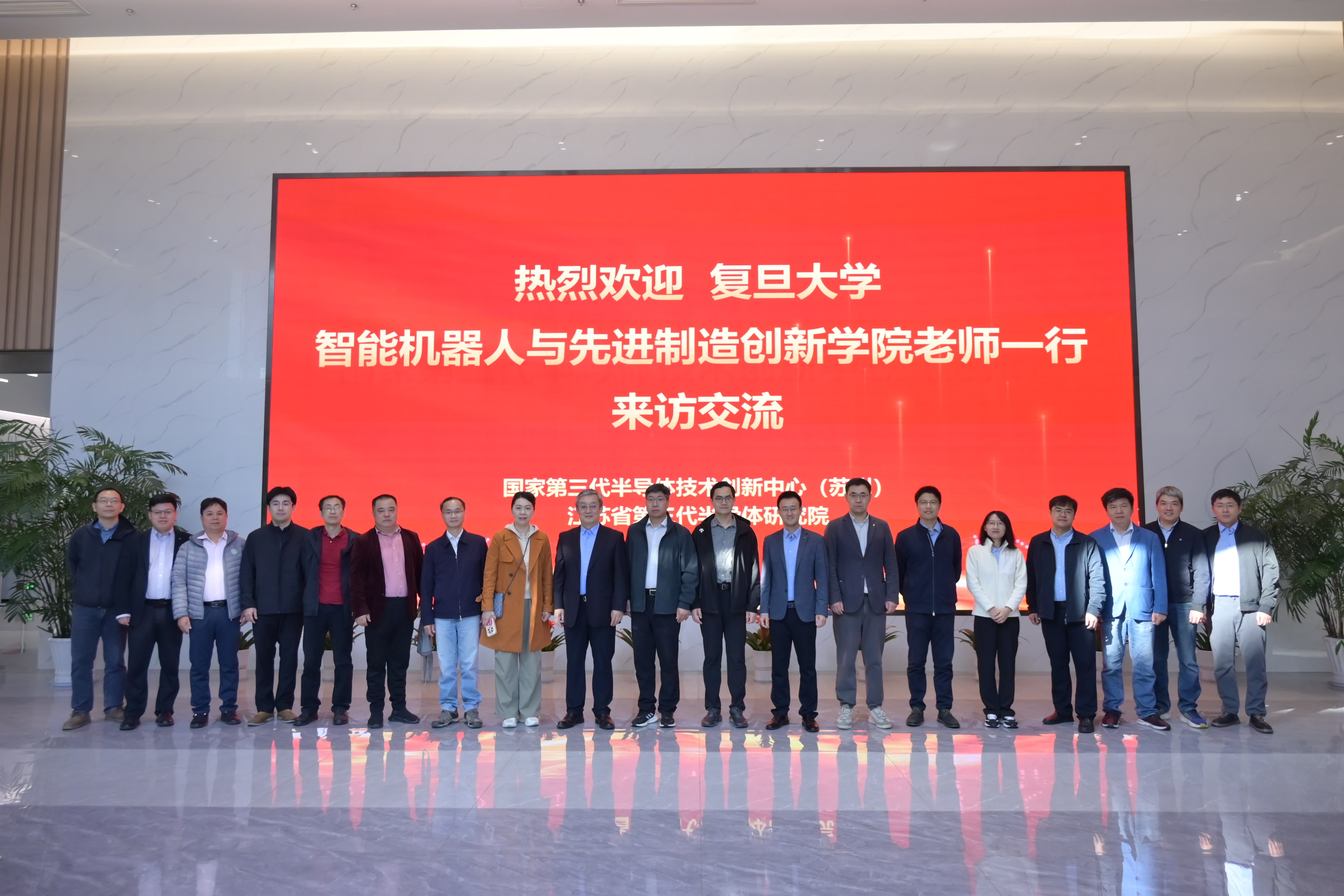 产教协同聚力，共筑人才高地 | 复旦大学与江苏第三代半导体研究院共建教学实习基地签约仪式圆满举行