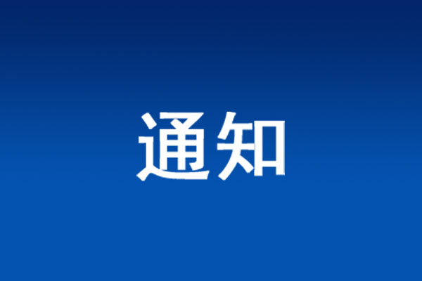 第14届氮化物半导体国际会议通知