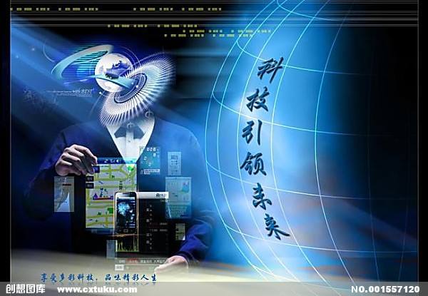 緊跟科技時(shí)代