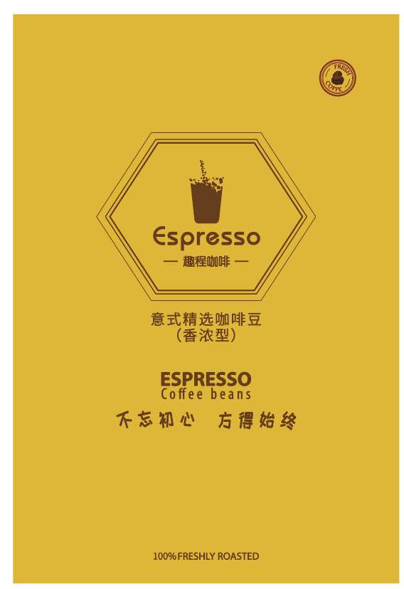 精选意式咖啡豆（香浓型）
