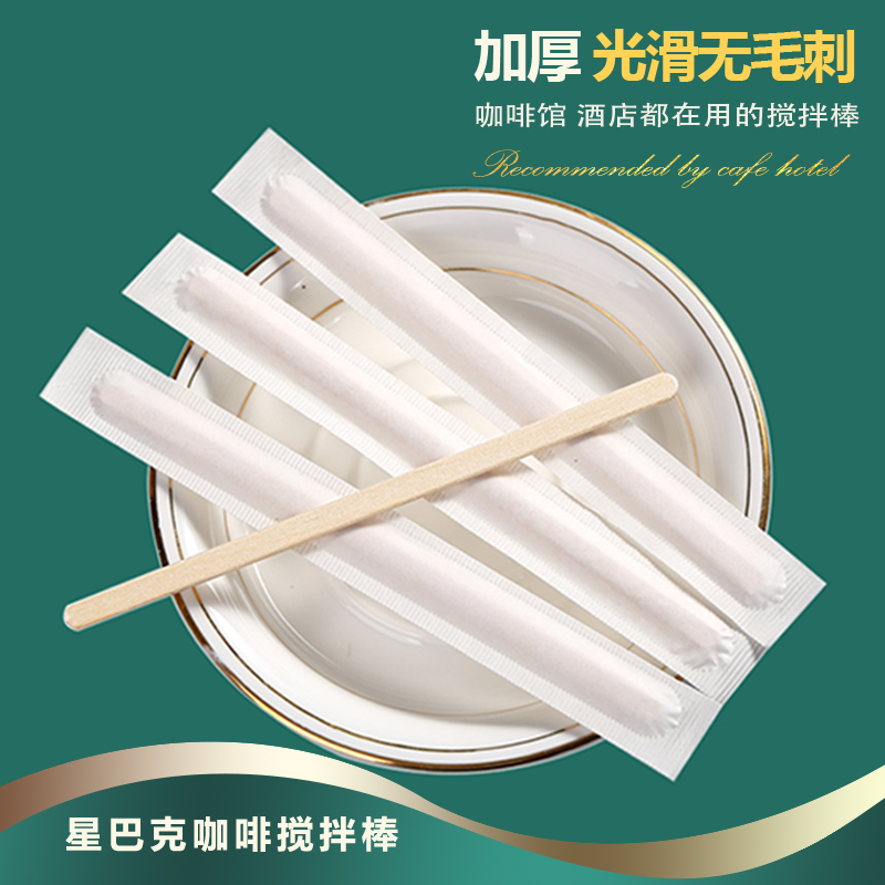 咖啡搅拌棒
