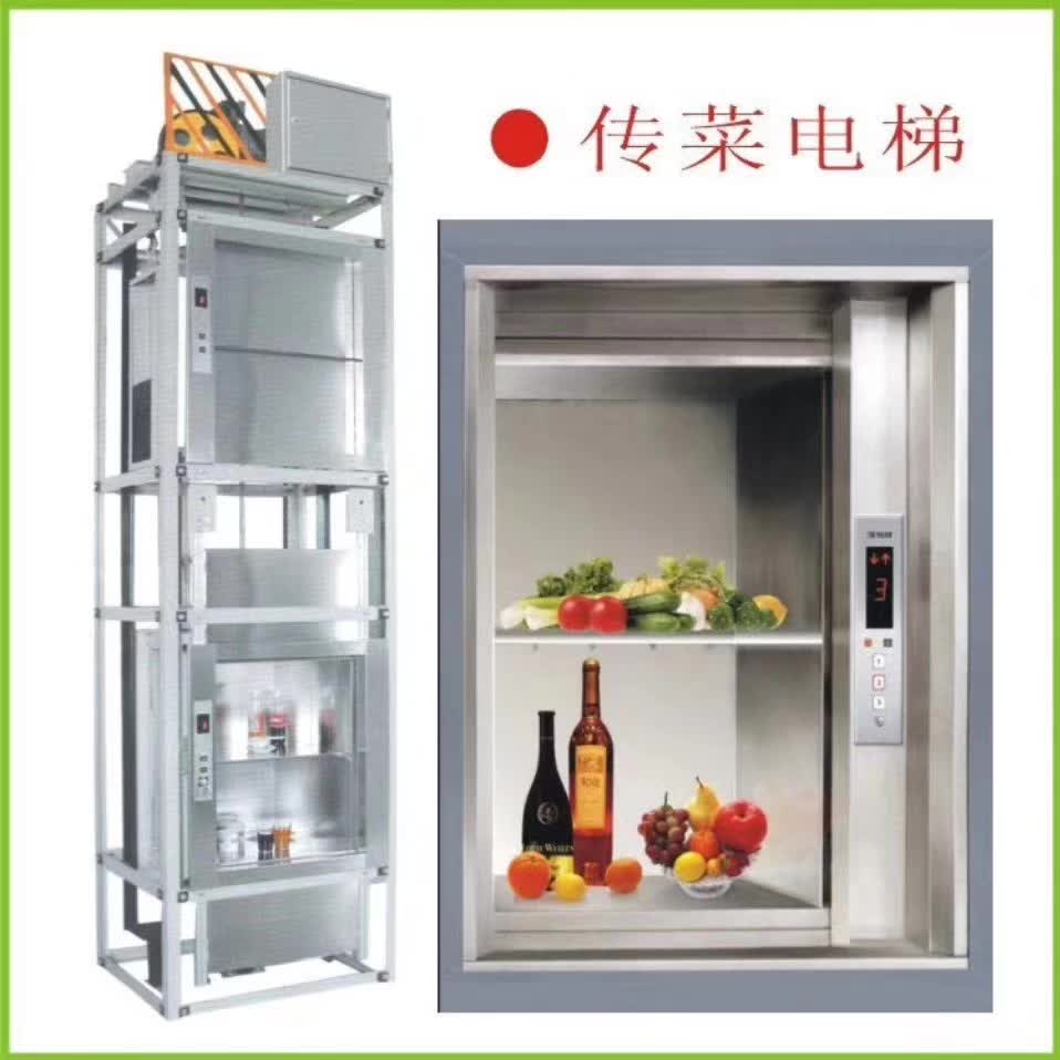 窗口式传菜梯
