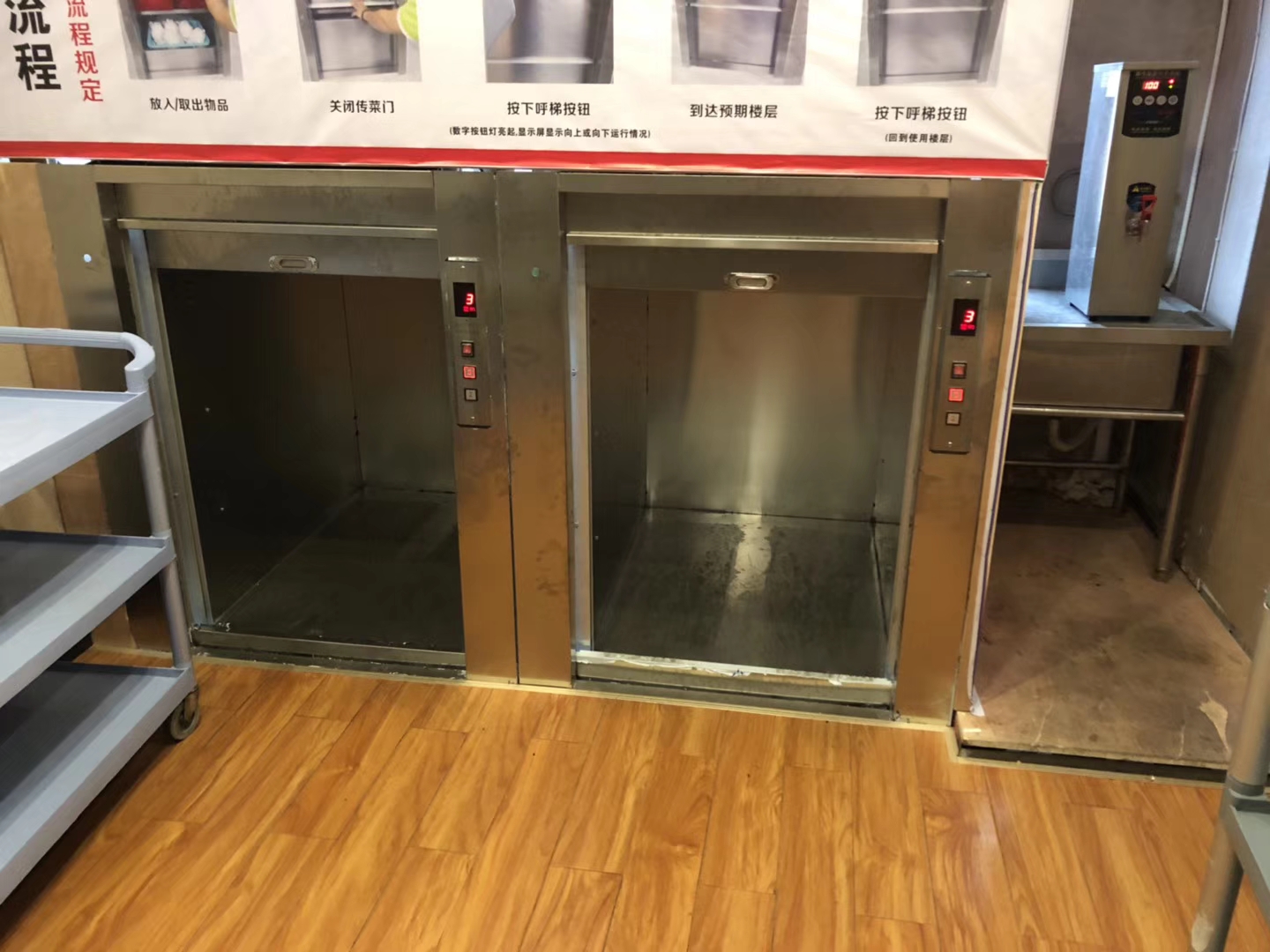 并联式餐梯