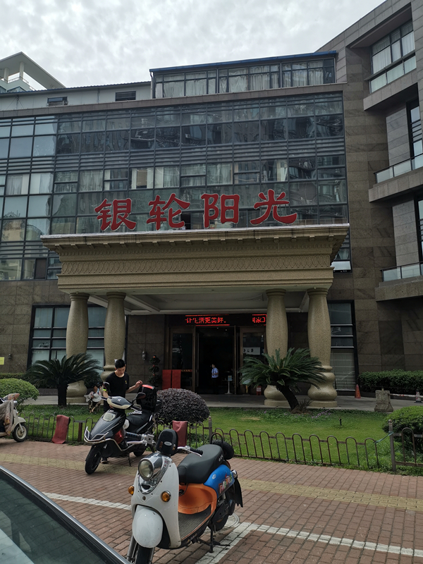 银轮阳光