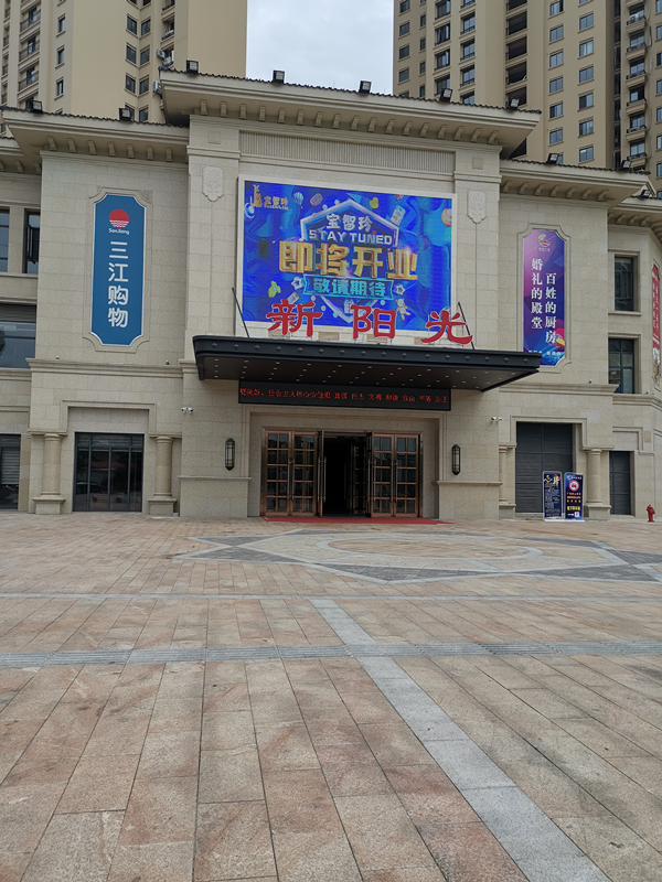 新阳光