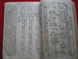 祖傳文獻--2