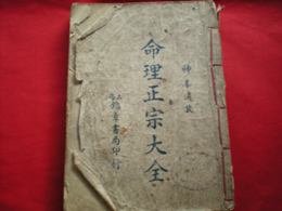 祖傳文獻-1