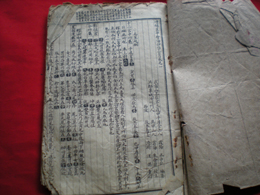 祖傳文獻-6