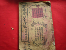 祖傳文獻-8