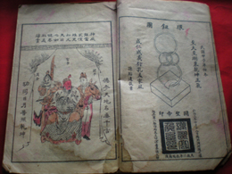 祖傳文獻-9