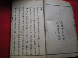祖傳文獻-10
