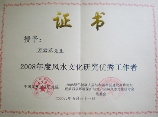 榮譽證書