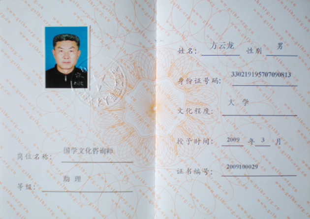 崗位名稱