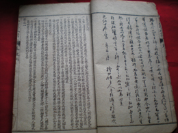 祖傳文獻-11